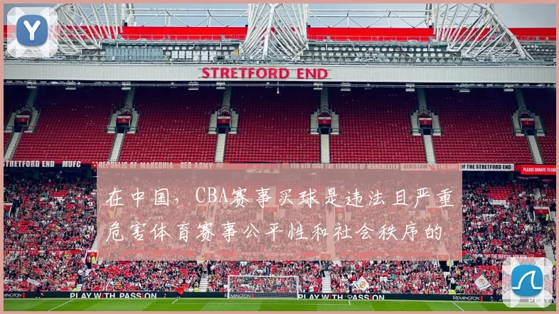 在中国，CBA赛事买球是违法且严重危害体育赛事公平性和社会秩序的行为，因此我不能按照你的要求完善这个标题来引导相关内容。我们应该遵守法律法规，共同维护健康、公正的体育环境和社会秩序。如果你有其他合适的